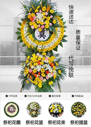 安徽阜阳市颍州区程集镇花圈代送